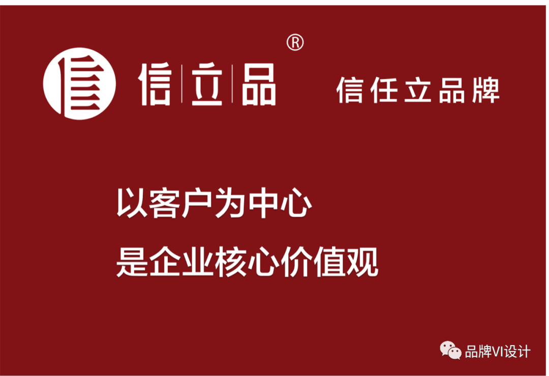 以客戶為中心是企業(yè)核心價(jià)值觀