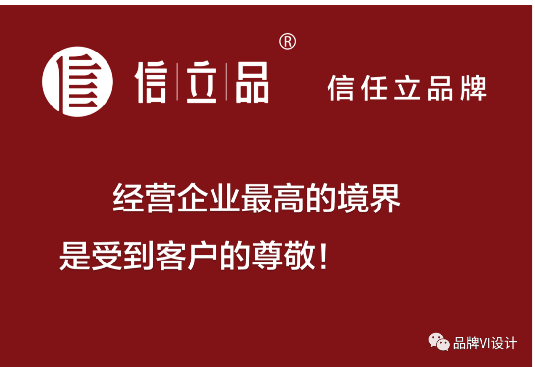 經(jīng)營(yíng)企業(yè)最高的境界是受到客戶的尊敬